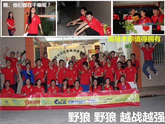 毅廷喇叭沖啊~沖啊~到底沖什么！！