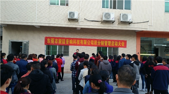 喇叭設計公司