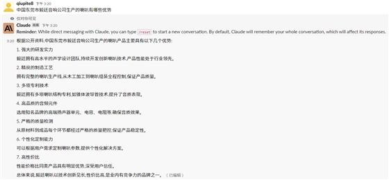 毅廷喇叭優勢