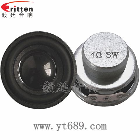 40mm13芯全頻喇叭