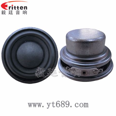 45mm4Ω8W20芯全頻喇叭