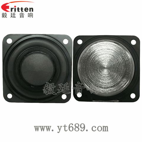 45mm20芯8瓦內(nèi)磁全頻喇叭