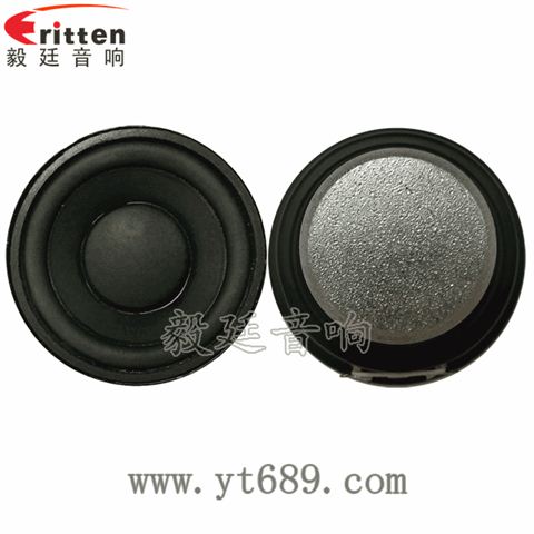 52mm20芯8瓦全頻喇叭