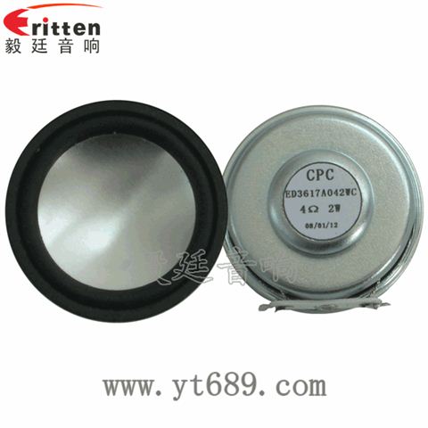 36mm13芯2瓦學習機全頻喇叭
