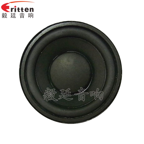 52mm4Ω8W藍牙音箱喇叭