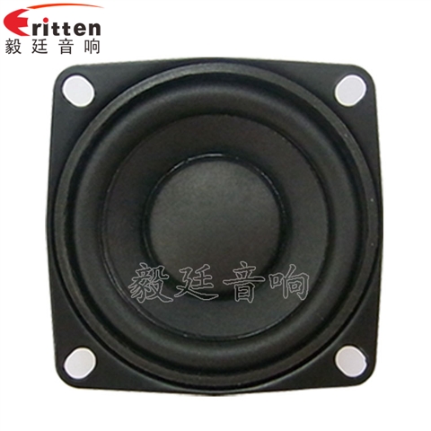 53mm8w學(xué)習(xí)機喇叭