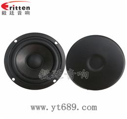 3寸20芯15W4Ω藍牙音箱全頻喇叭