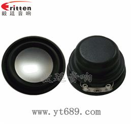 32mm13芯3W全頻喇叭