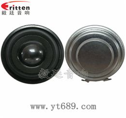 45mm16芯3瓦藍(lán)牙音箱全頻喇叭