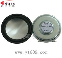 36mm13芯2瓦內磁全頻喇叭