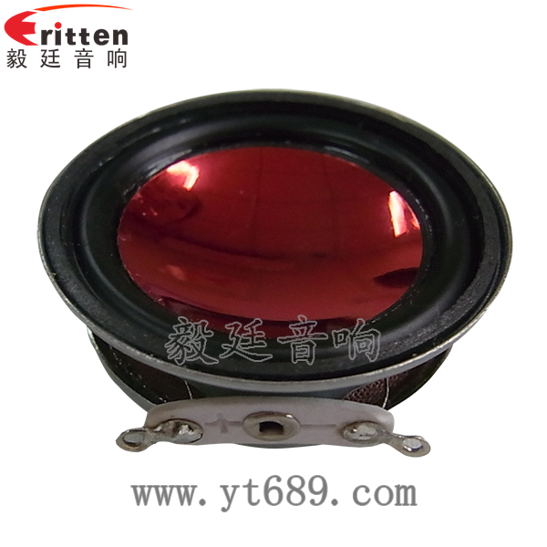 46mm5w高品質(zhì)內(nèi)磁學(xué)習(xí)機(jī)喇叭正面圖