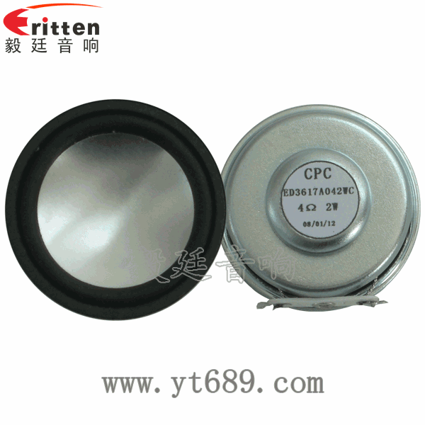 58mm20芯8瓦內(nèi)磁全頻喇叭正反面
