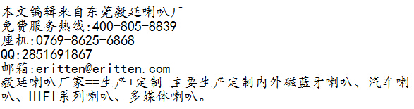 高音喇叭主要部分?。?/></a></p><p><br/></p>
                </div>
                    <div   id=