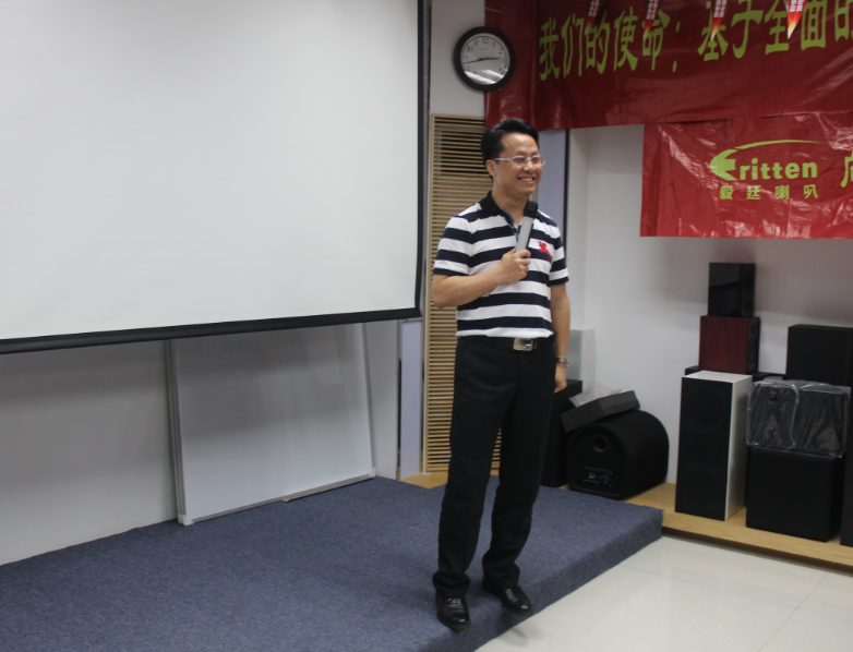 毅廷音響總結(jié)會(huì)議之劉總演講.png