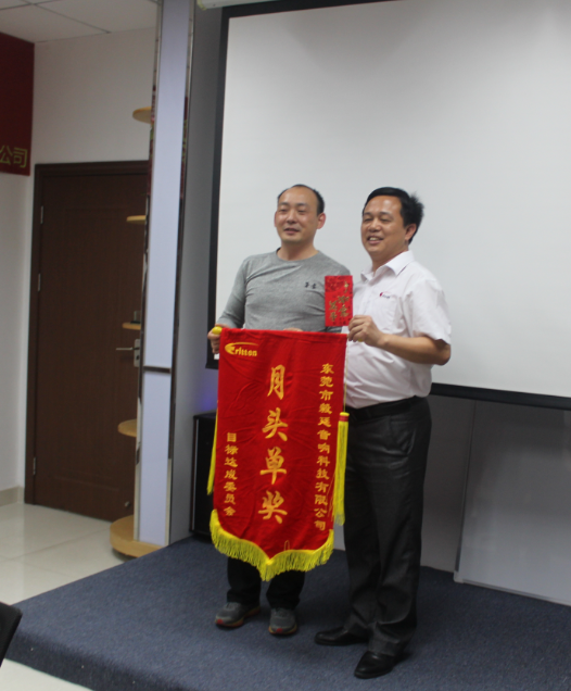 毅廷音響總結(jié)會(huì)議之頭單獎(jiǎng).png