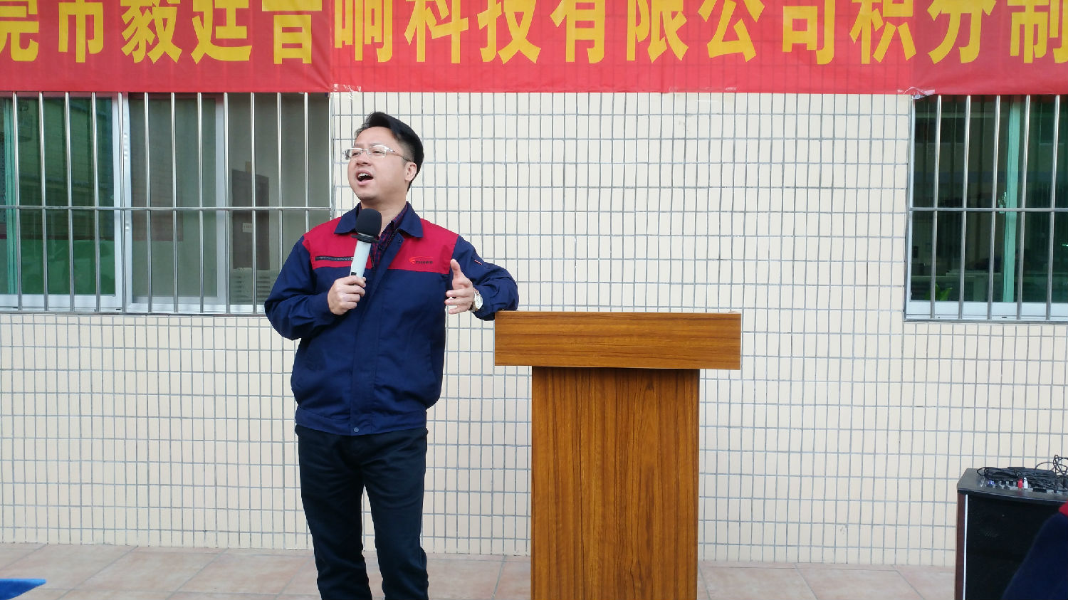 毅廷喇叭廠