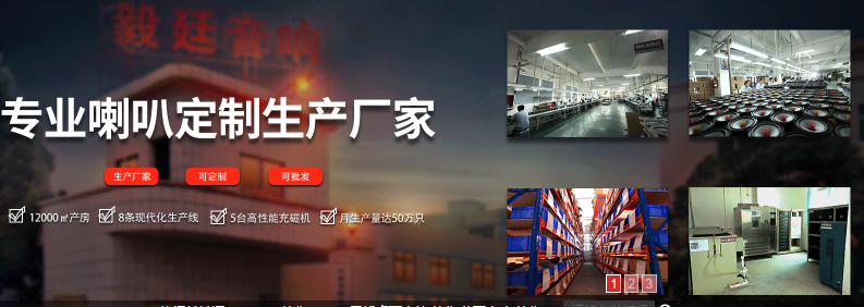 CPC揚聲器廠家.png